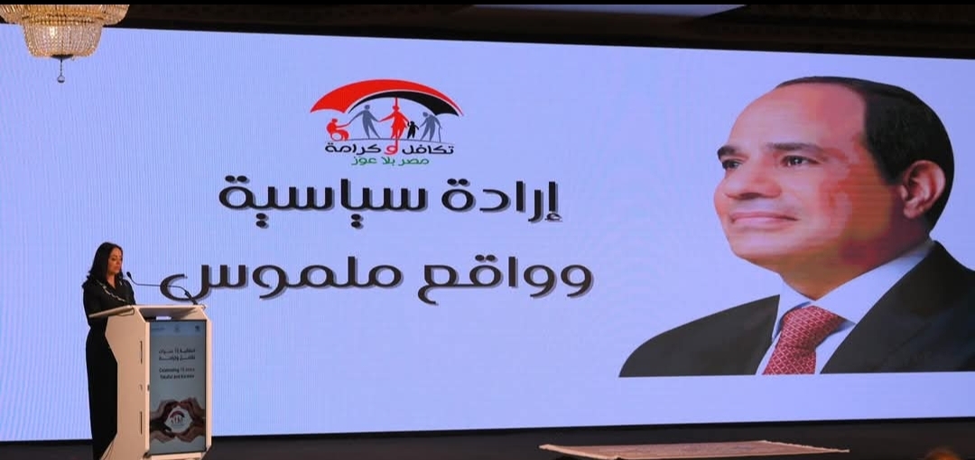 مايا : تكافل وكرامة.. حظي بدعم ترجمته الإرادة السياسية لرئيس الجمهورية إلى واقع ملموس