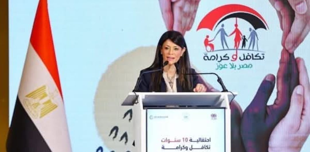 المشاط: البنك الدولي مول تكافل وكرامة بـ70 مليار جنيه منذ 2015