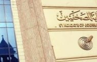 نقيب الصحفيين نتضامن مع المحامين فى موقفها لازمتها الراهنة
