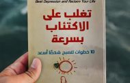 10  خطوات لتصبح شخصا أسعد