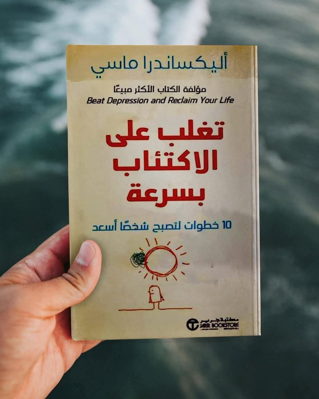 10  خطوات لتصبح شخصا أسعد