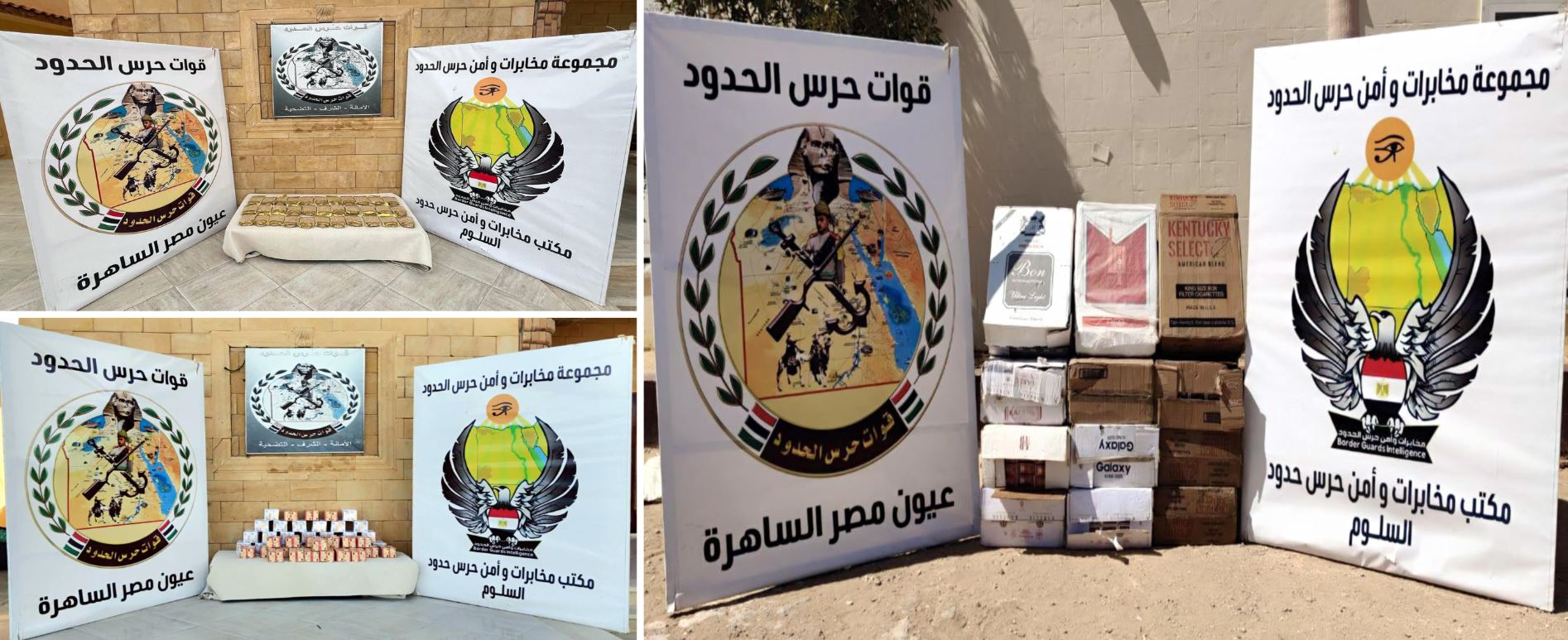 قوات حرس الحدود تواصل جهودها المكثفة على كافة الإتجاهات الإستراتيجية للدولة