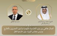 وزير الخارجية يناقش أوجه العلاقات الثنائية مع نظيره القطرى