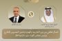 ولي العهد يعلن إطلاق شركة 