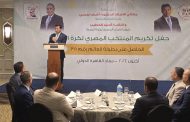 صبحى يكرم أبطال مصر في كرة السرعة بعد التتويج ببطولة العالم الـ35