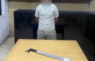 كشف ملابسات فيديو لتضرر شخص من آخر لتعديه عليه بسلاح أبيض.. وضبط الجاني