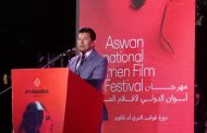 صبحى يشهد حفل افتتاح مهرجان أسوان لسينما المرأة في دورته التاسعة