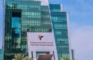 اتحاد الغرف السعودية وهيئة الاستثمار المصرية ينظمان ملتقى الأعمال السعودي المصري