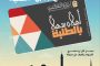 وزير التعليم يشارك فى فعاليات النسخة الرابعة من منتدى مرصد الأزهر لمكافحة التطرف 
