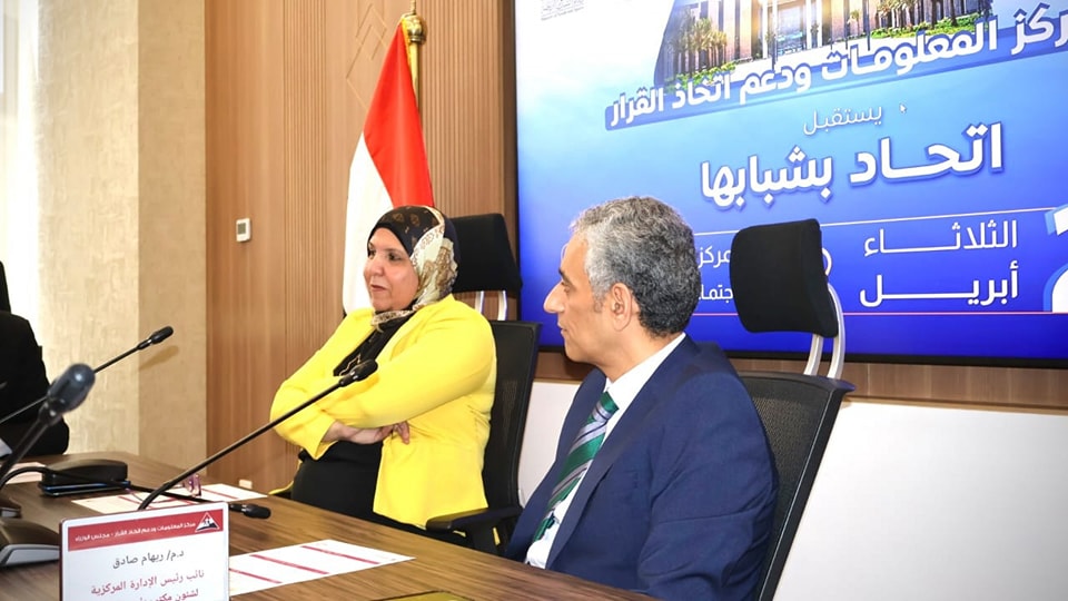 الشباب والرياضة: اتحاد بشبابها يزور مركز المعلومات ودعم اتخاذ