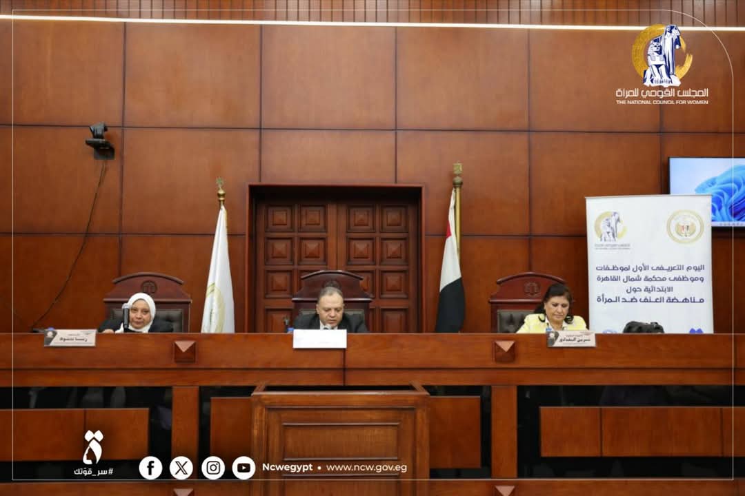 اليوم التعريفي الاول حول مناهضة العنف ضد المرأة