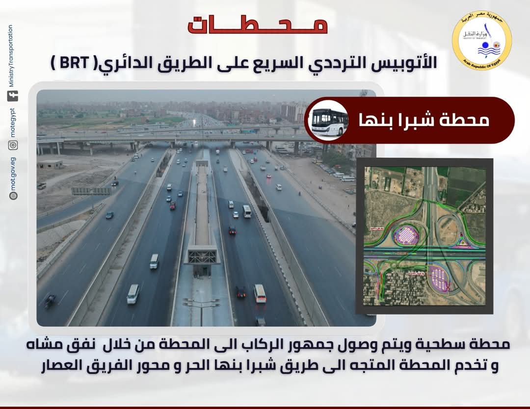 بعد بدء التشغيل التجريبي بجمهور الركاب للمرحلة الأولى من مشروع الأتوبيس الترددي السريع BRT