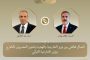 فاروق يستعرض مع رئيس 