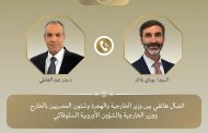 عبد العاطي يبحث المستجدات الأخيرة في غزة والجهود المصرية لاستئناف وقف إطلاق النار مع سلوفاكيا