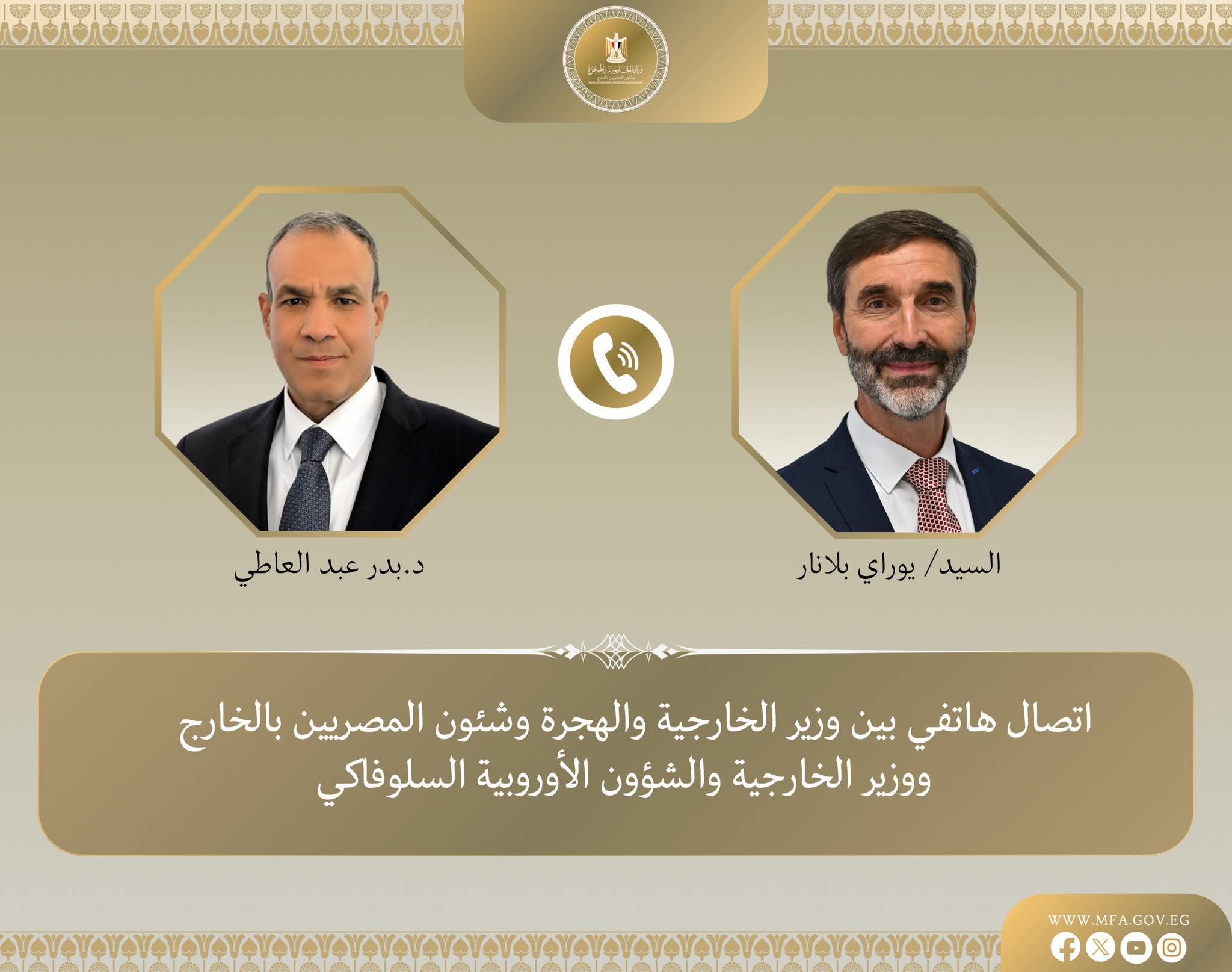 عبد العاطي يبحث المستجدات الأخيرة في غزة والجهود المصرية لاستئناف وقف إطلاق النار مع سلوفاكيا