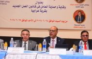 وزير العمل ومحافظ البحر الأحمر يشهدان ختام ملتقى السلامة والصحة المهنية بالغردقة