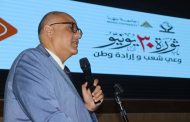 محافظ القليوبية ورئيس جامعة بنها وتنسيقية شباب الأحزاب يشهدون احتفالية ثورة 30 يونيو