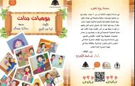 ضمن سلسلة 