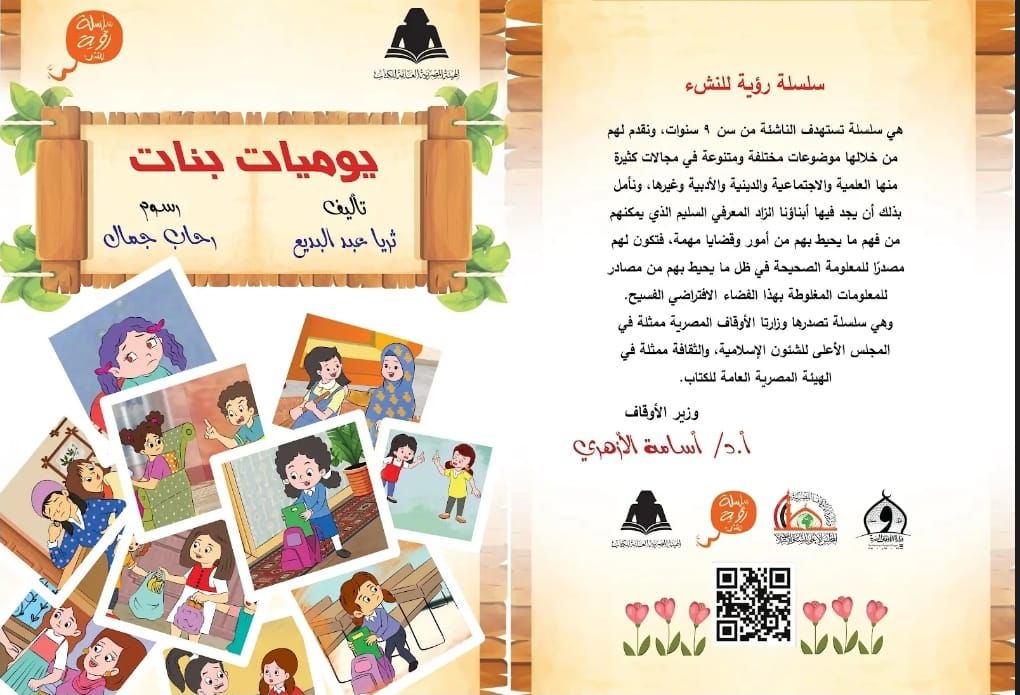 ضمن سلسلة 
