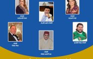 كبار فناني المغرب يحييون حفل العرس الخيري بملتقى الطيب الادريسي الدولي السادس