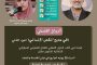 نائب محافظ الإسماعيلية يفتتح مبادرة