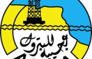 كشف جديد في حقول عجيبة للبترول بالصحراء الغربية بإنتاج 2500 برميل يوميا