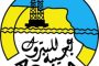 د. عماد خماج المسرحي الليبي بكتب: اللبس والالتباس في مفاهيم مسرح الشارع: فجوة بين الممارسين، المختصين، وعموم الناس