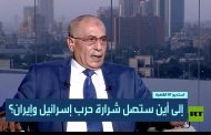 اللواء إبراهيم عثمان يستعرض أربعة سيناريوهات محتملة للحرب الإسرائيلية الإيرانية
