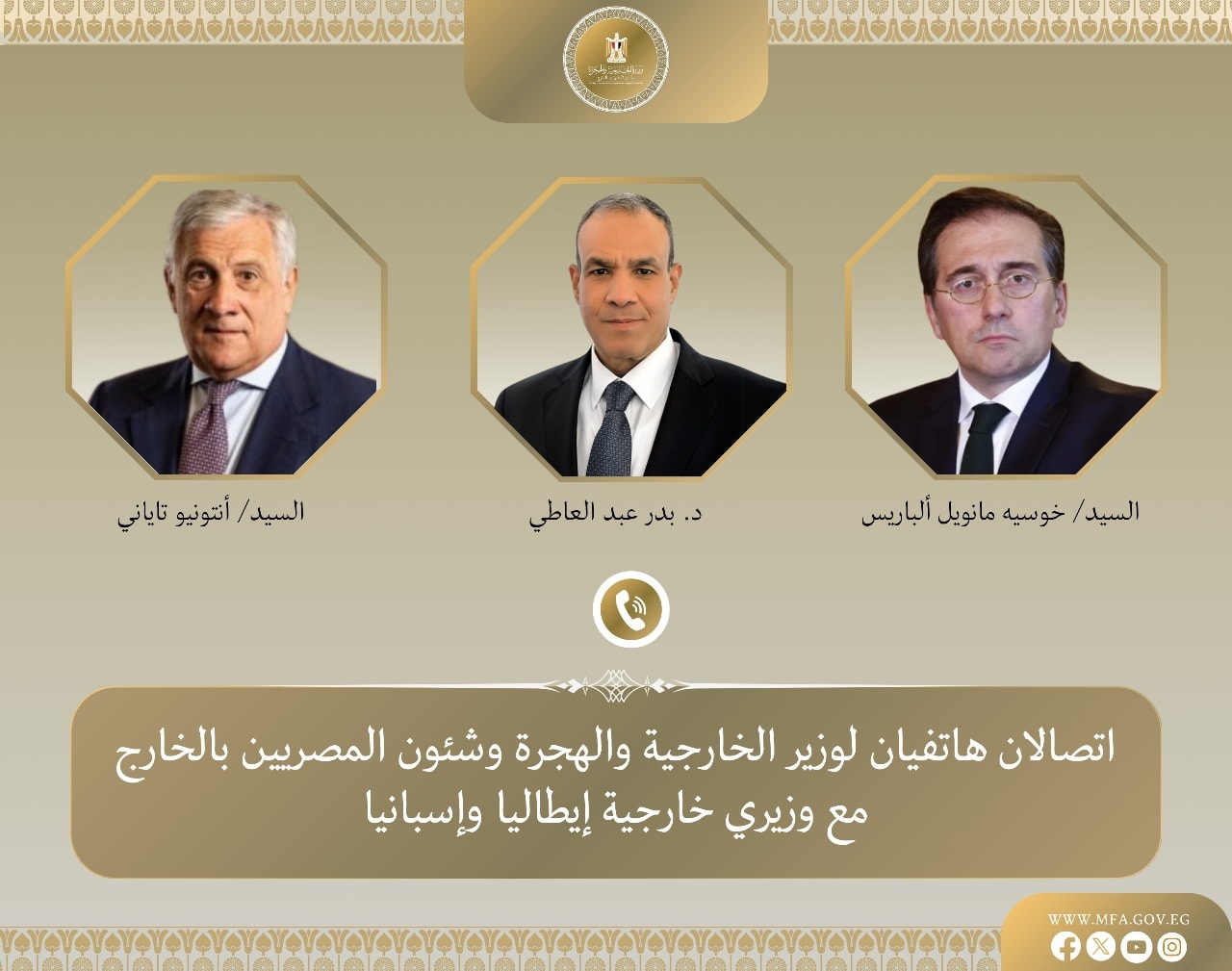 وزير الخارجية يتلقى اتصالين هاتفيين من وزيرى خارجية إيطاليا وإسبانيا