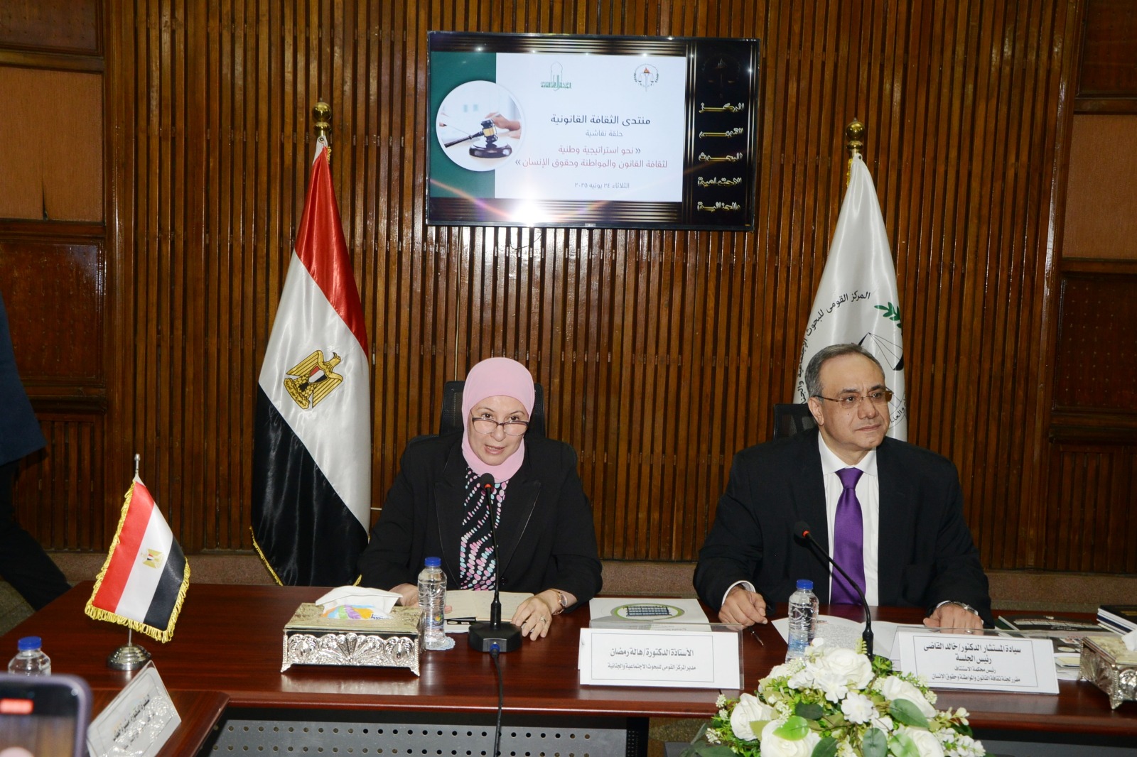 المجلس الأعلى للثقافة يطلق استراتيجية وطنية لتعزيز ثقافة القانون والمواطنة