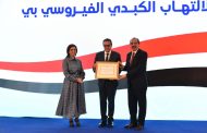 شهادة جديدة من منظمة الصحة العالمية.. إعلان مصر أول دولة في شرق المتوسط خالية من التهاب الكبد B