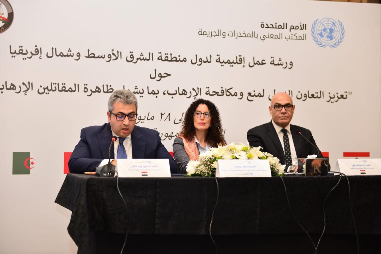 الأمم المتحدة تنظم ورشة عمل لتعزيز التعاون الإقليمي لمنع ومكافحة الإرهاب والمقاتلين الأجانب
