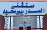 205 ألف خدمة طبية بمستشفيات الأمراض الصدرية خلال مايو الماضي