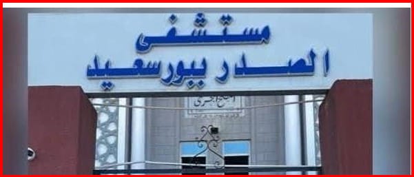 205 ألف خدمة طبية بمستشفيات الأمراض الصدرية خلال مايو الماضي