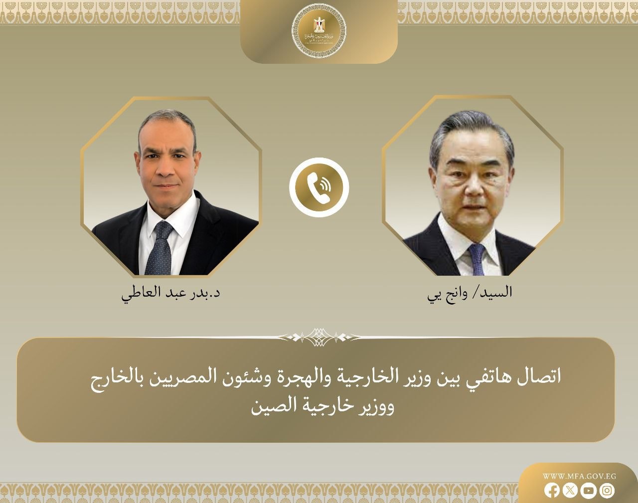 اتصال هاتفي بين وزير الخارجية ونظيره الصيني لبحث مستجدات الوضع في الشرق الأوسط
