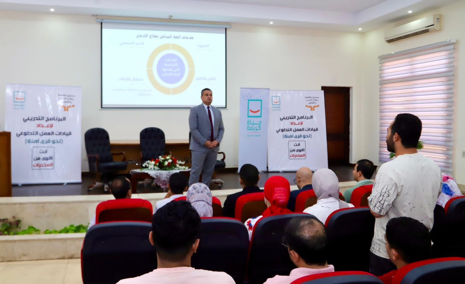 مكافحة الإدمان و«حياة كريمة» يطلقان معسكرا لإعداد القيادات التطوعية لتنفيذ برامج الحماية من تعاطى المخدرات