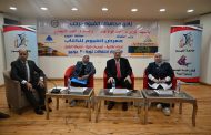 جامعة الفيوم تشارك في معرض الكتاب الأول بمحافظة الفيوم