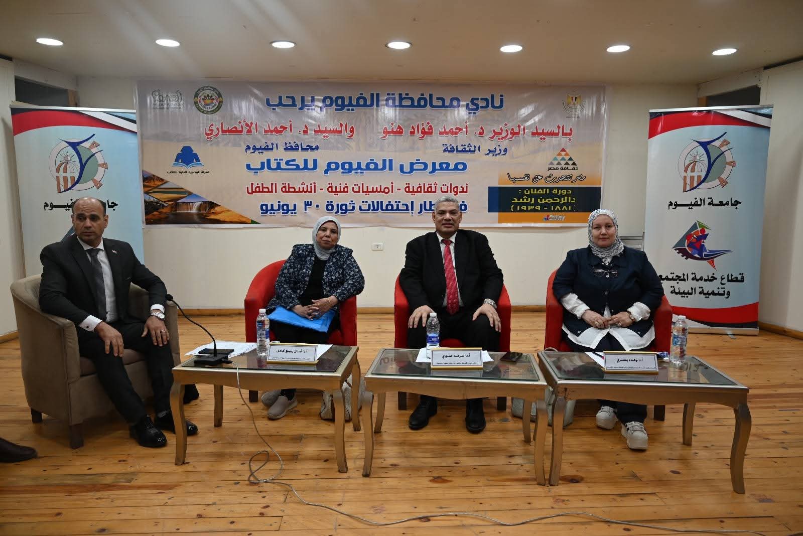 جامعة الفيوم تشارك في معرض الكتاب الأول بمحافظة الفيوم