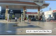 هيئة البترول تنفذ حملة رقابية على مجموعة من محطات الوقود ومستودعات البوتاجاز في 7 محافظات