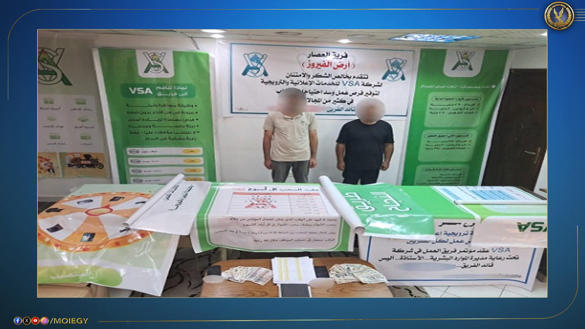 الداخلية تكشف ملابسات ما تبلغ من عدد 58 مواطنا