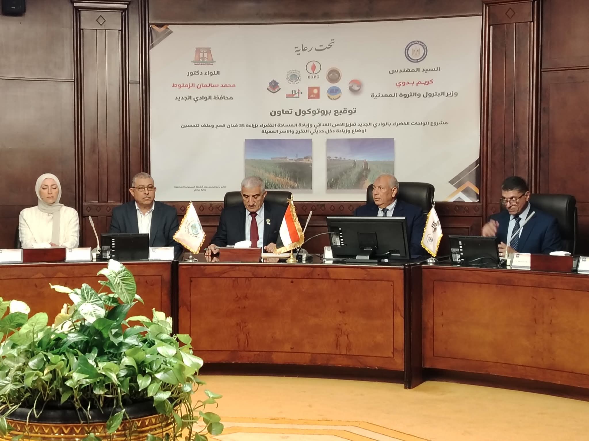 محافظ الوادي الجديد يُوقّع اتفاقية مشروع 
