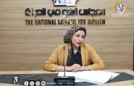 لجنة المحافظات بالقومى للمرأة تناقش خطة عملها خلال الفترة المقبلة