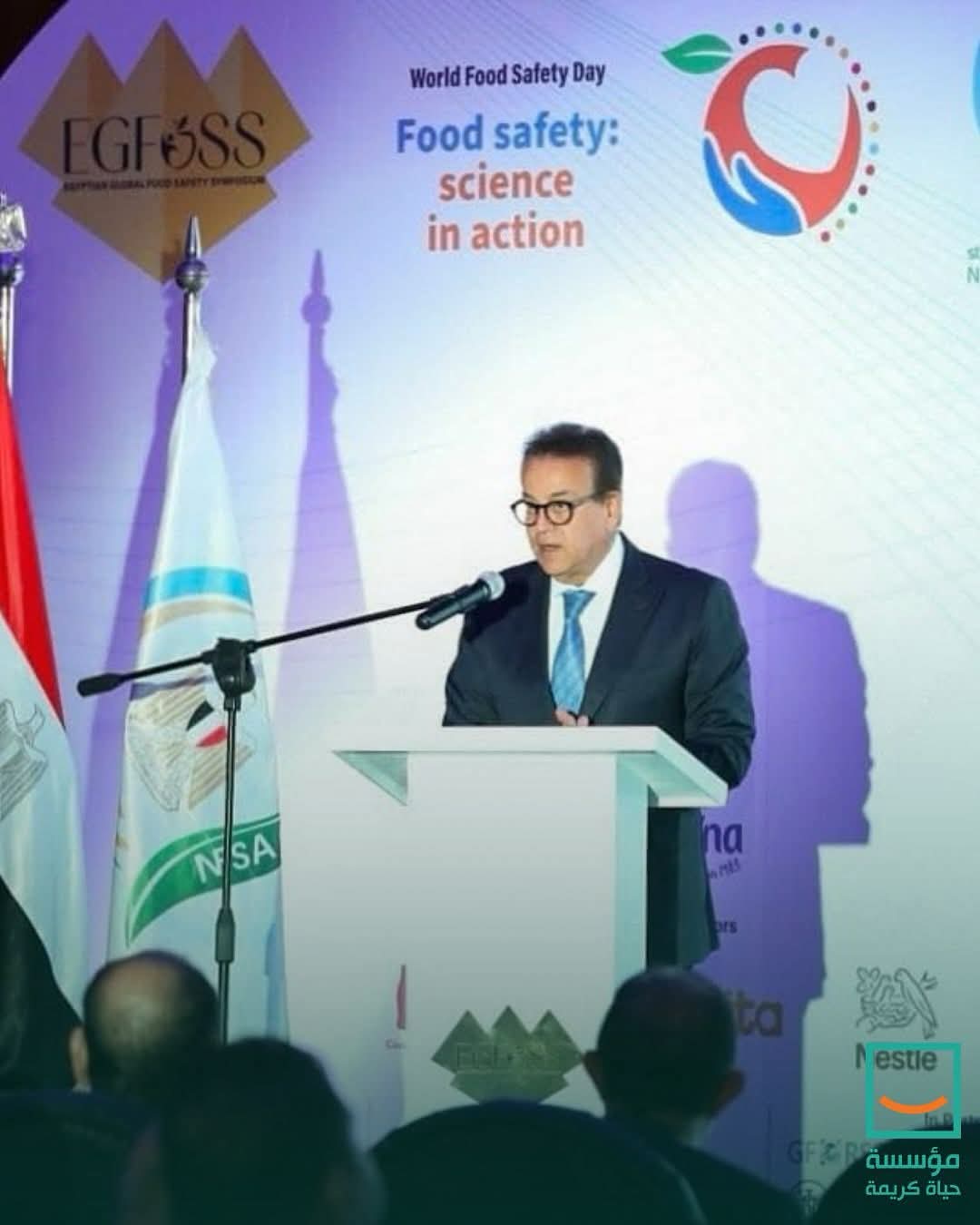 حياة كريمة.. تشارك في المنتدى العالمي المصري لسلامة الغذاء 2025