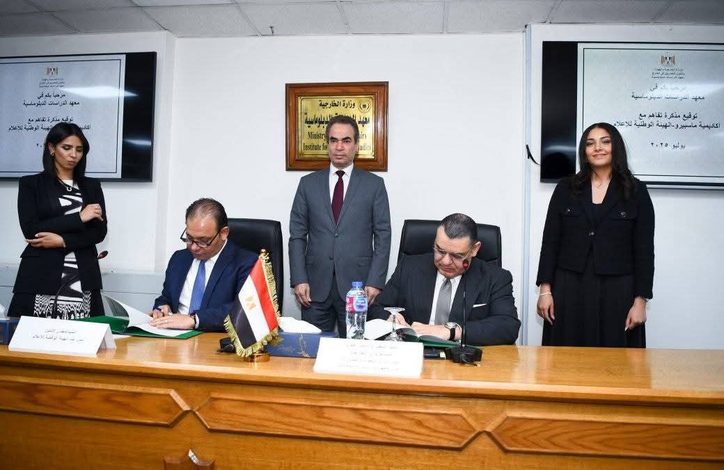 أكاديمية ماسبيرو توقع بروتوكول تعاون مع المعهد الدبلوماسي بالخارجية