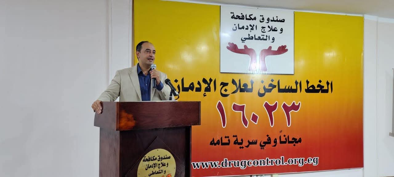حفل تخريج 100 متعافي جديد بمركز العزيمة التابع للصندوق مكافحة الإدمان بمطروح