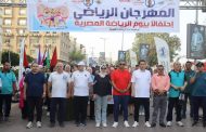 بتكليف من محافظ القليوبية.. نائب المحافظ تنوب عنه في ماراثون 