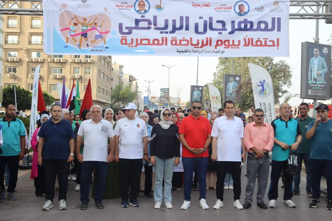 بتكليف من محافظ القليوبية.. نائب المحافظ تنوب عنه في ماراثون 
