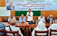 مناقشة قضايا صرف الأسمدة وضبط منظومة الحيازة الزراعية