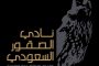 انطلاق فعاليات دورة صقل وترقّي الحكام بكافة درجاتهم (القاهرة – الجيزة – القليوبية)