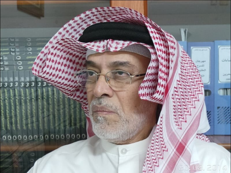 دراسات في المسرح الخليجي للدكتورة آمنة الربيع